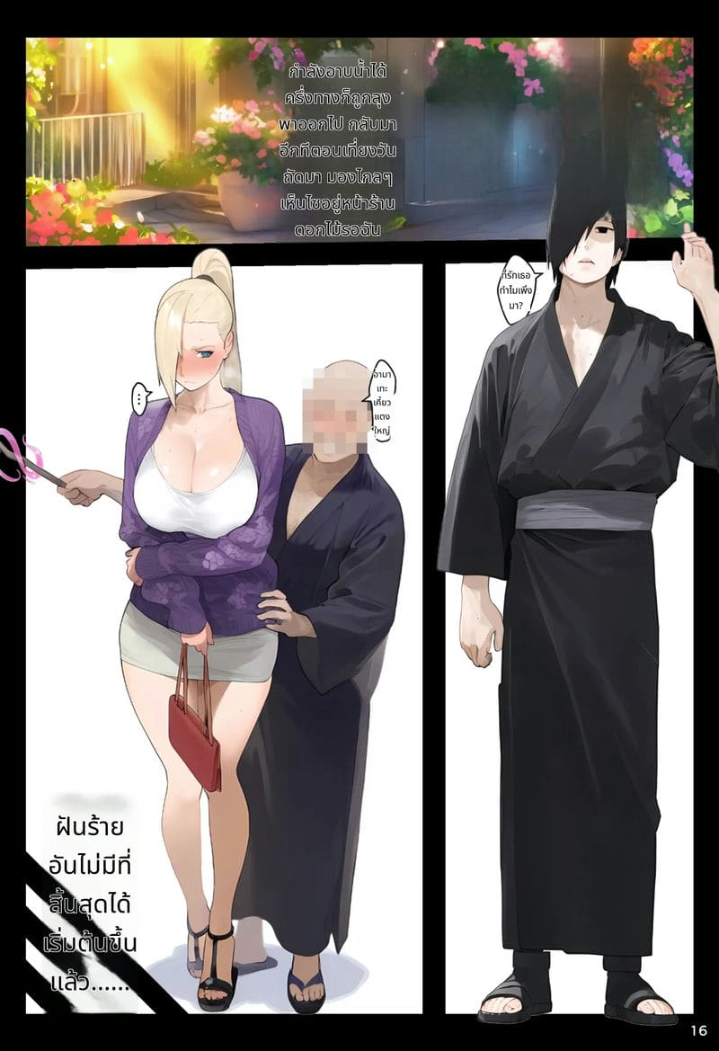 โดนสะกดจิตเย็ดทั้งตระกูลยามานากะ